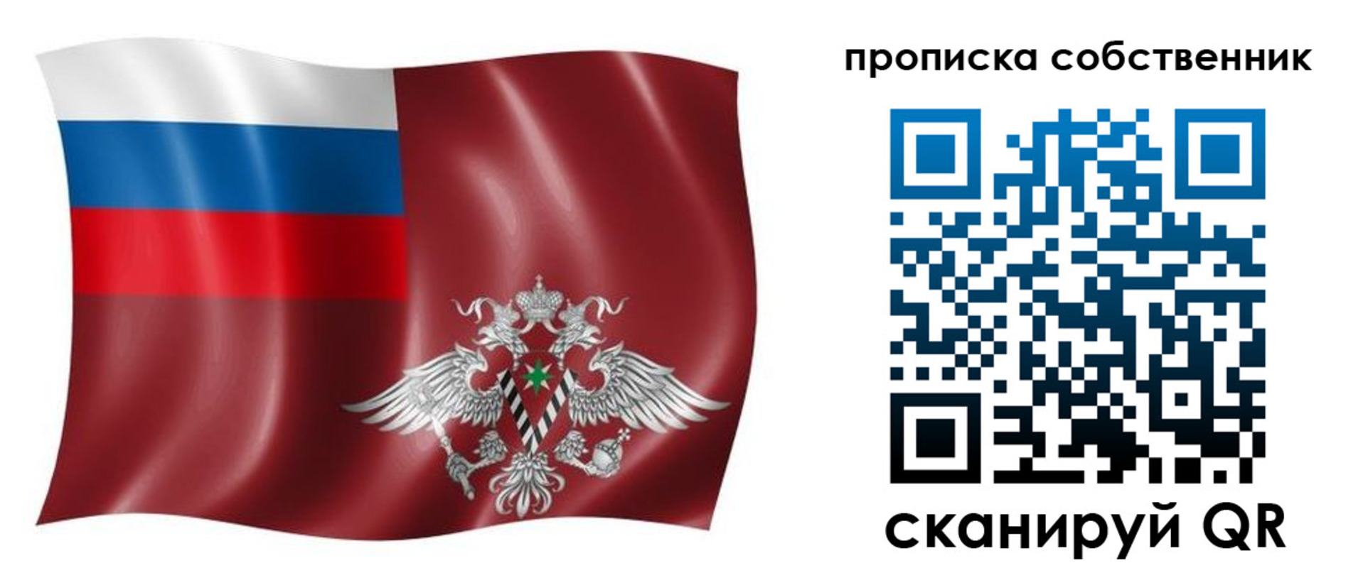 прописка 2025 в Нижнем Новгороде