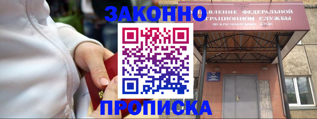 временная регистрация гарантия в Нижнем Новгороде
