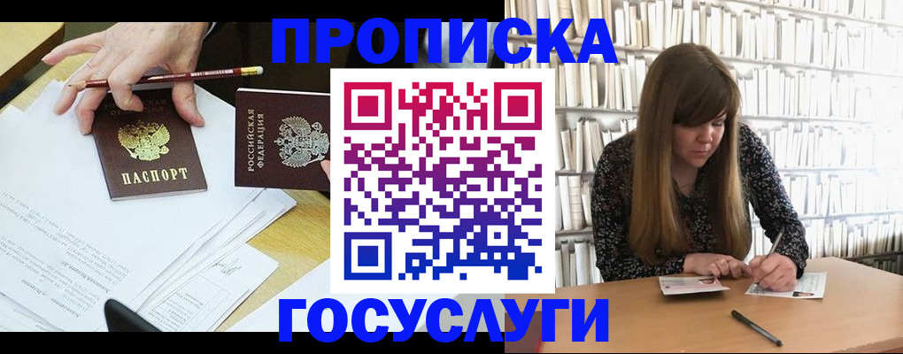 прописка паспорт в Нижнем Новгороде