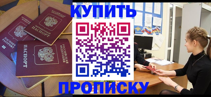 прописка гарантия в Нижнем Новгороде