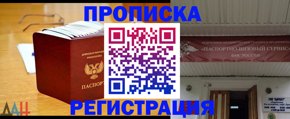 временная регистрация адрес в Нижнем Новгороде