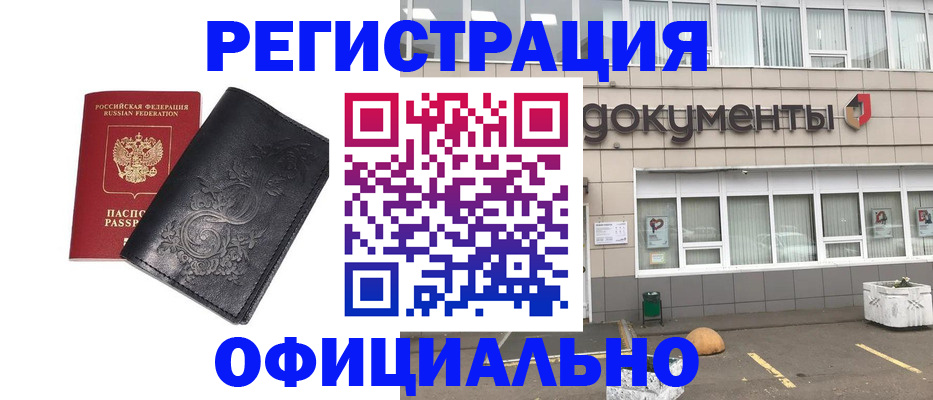 временная регистрация госуслуги в Нижнем Новгороде