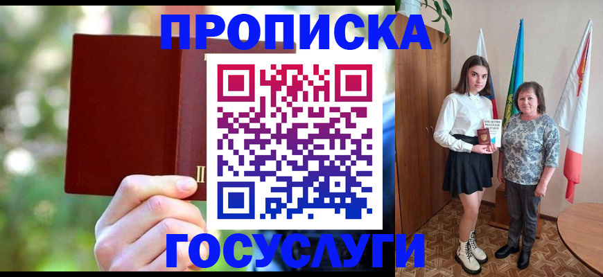 прописка законно в Нижнем Новгороде
