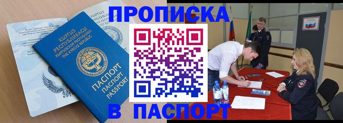 временная регистрация для всех в Нижнем Новгороде