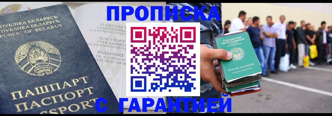 временная регистрация 2025 в Нижнем Новгороде