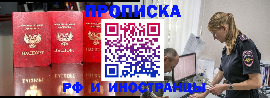 где прописаться в Нижнем Новгороде